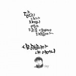 화폐박물관 캘리그라피 특별展 < 경제 < 뉴스 < 기사본문 - 충청신문 화폐박물관 캘리그라피 특별展