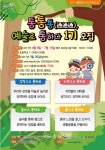 뚜레쥬르제천하소 | 제천하소아동복지관, 토요문화학교 프로그램 운영 < 제천 < 충주·제천·단양 < 충북 < 기사본문 - 충청신문 제천하소아동복지관, 토요문화학교...