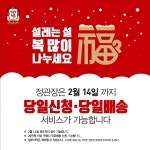정관장(충청보은점) | 정관장, ‘당일배송’ 서비스 실시 < 경제 < 뉴스 < 기사본문 - 충청신문 정관장, ‘당일배송’ 서비스 실시