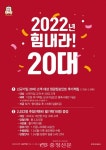 정관장(충청보은점) | ‘2022년, 힘내라 20대’ 정관장, 캠페인 진행 < 경제 < 뉴스 < 기사본문 - 충청신문 ‘2022년, 힘내라 20대’ 정관장, 캠페인 진행