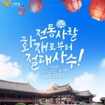 팜듀참선진녹즙보은옥천지사 | 보은소방서, 부처님 오신 날 대비 전통사찰 화재예방대책 추진 < 보은 < 보은·옥천·영동 < 충북 < 기사본문 - 충청신문 보은소방서, 부처님 오신 날...