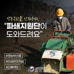 옥천초량부산물 | 옥천군, 영농부산물 태우지 말고 안전하게 처리하세요! < 옥천 < 보은·옥천·영동 < 충북 < 기사본문 - 충청신문 옥천군, 영농부산물 태우지 말고...