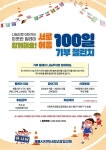금산해찬홍삼 | 서로이음 100일 챌린지’ < 계룡 < 논산·계룡·금산·부여 < 충남 < 기사본문 - 충청신문 계룡시, ‘함께해요! 서로이음 100일 챌린지’