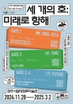 가족과 함께하는 설 연휴, 청주의 문화공간에서 즐겨보세요 < 충북 < 기사본문 - 충청신문 가족과 함께하는 설 연휴, 청주의 문화공간에서 즐겨보세요