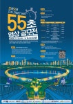 톡진세종천안청주지사 | 오래오래 지속가능한 세상, 55초에 담아야 < 세종 < 기사본문 - 충청신문 오래오래 지속가능한 세상, 55초에 담아야