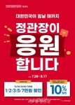 정관장(충청보은점) | 정관장 “전국 가맹점서 소비쿠폰 사용 하세요” < 경제 < 뉴스 < 기사본문 - 충청신문 정관장 “전국 가맹점서 소비쿠폰 사용 하세요”