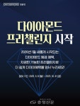 정관장(충청보은점) | 정관장, ‘다이아몬드 프리챌린지’ 진행…최상위 등급 사전 경험 < 경제 < 뉴스 < 기사본문 - 충청신문 정관장, ‘다이아몬드 프리챌린지’ 진행...