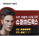 고연정헤어팜 - 제주시 천수로 16 | 올리브팜 헤어 왁스 50 g 슈퍼하드 - 다이소몰 올리브팜 헤어 왁스 50 g 슈퍼하드