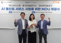 에스넷·델·코난테크, AI 올인원 서비스 사업 맞손 - 데이터넷 에스넷·델·코난테크, AI 올인원 서비스 사업 맞손