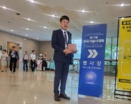 조은기술단주 | (사)부산기술사회, 2023년 제17회 전국기술사대회 참가 < 서비스 < 산업/ESG < 기사본문 - 인터넷조은뉴스 (사)부산기술사회, 2023년 제17회...