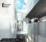 테크창업자 새 명소 ‘스테이션 니오’ 성수역 뜬다 < 경제 < Today's Pick < 기사본문 - 게임톡 테크창업자 새 명소 ‘스테이션 니오’ 성수역...