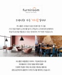 나타리아노홈 | 폴리 패브릭 스툴 인테리어의 시작, 집꾸미기