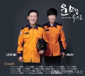 홍보당리아라 | 부산소방, 홍보대사 ‘아라’ 소방관 격려 음반 발매로 소방홍보 나서 < 포토뉴스 < 사회 < 기사본문 - 글로벌뉴스통신GNA 부산소방, 홍보대사...