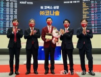 (주)배니솔 | (주)코나솔 코넥스시장 신규상장 < 포토뉴스 < 경제종합 < 경제... 글로벌뉴스통신GNA (주)코나솔 코넥스시장 신규상장 - 글로벌뉴스통신GNA