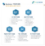 (주)지앤디컨설팅-지점 | 현장 설문조사 전문기관 ㈜씨앤디기업컨설팅 < 포토뉴스 < 경제... 현장 설문조사 전문기관 ㈜씨앤디기업컨설팅 - 글로벌뉴스통신GNA