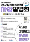 군포시학교밖청소년지원센터,사업설명회 개최 < 포토뉴스 < 교육... 글로벌뉴스통신GNA 군포시학교밖청소년지원센터,사업설명회 개최...