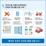 샘물성일유통 | 전북도내 유통 먹는샘물,직사광선 피하고 저온·그늘 보관 필요 < 포토뉴스 < 생활문화 < 문화 < 기사본문 - 글로벌뉴스통신GNA 전북도내 유통...