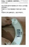 디씨 다이어트갤 안 긁은 복권남.jpg - 고급유머 디씨 다이어트갤 안 긁은 복권남.jpg