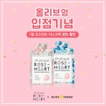 아임인러브 로즈하트 투스텝 핑크 마스크팩 2종 올리브영 입점 < 비즈니스 < 라이프 < 기사본문 - 지피코리아 아임인러브 로즈하트 투스텝 핑크...
