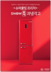 아토즈톡 | 아토즈글로벌, 과냉각고 신제품 '스노우톡 슈퍼쿨러' 출시 < 비즈니스... 지피코리아 아토즈글로벌, 과냉각고 신제품 '스노우톡 슈퍼쿨러' 출시