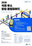 서울창업허브엠플러스(서울창업허브M+) - 기관정보 | 지원사업, 정책자금, R&D - THE VC