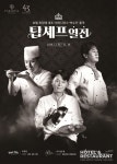 파라다이스 호텔 부산, 창립 43주년 기념 ‘탑셰프 열전’ 프로모션... 부산, 창립 43주년 기념 ‘탑셰프 열전’ 프로모션 실시 - 호텔앤레스토랑