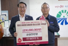 네이처델리 일진전기홍성공장점 | 일진전기㈜, 바비큐축제 기부금 3000만원 기탁 < 문화/레포츠 < 홍성신문 < 기사본문 - 홍성신문·내포타임즈 일진전기㈜, 바비큐축제 기부금...