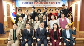한국폴리텍IV대학산학협력단홍성지소 | 충남폴리텍, 여성재취업과정 수료식 < 교육/청소년 < 홍성신문 < 기사본문 - 홍성신문 충남폴리텍, 여성재취업과정 수료식