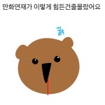 큐엔에이기숙학원 (QNA기숙학원) | 자자잡 잡11일차 큐앤에이ㅣ..!! - ibisPaint