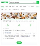 네이버 플레이스 등록 노출되는게 조금 달라요.... - 질문답변 - 아이보스 네이버 플레이스 등록 노출되는게 조금 달라요…