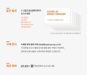 오픈서베이, 급변하는 식생활 트렌드 맞춤 보고서 '코로나19 메뉴 트래커' 출시 - 아이보스 칼럼 - 아이보스 오픈서베이, 급변하는 식생활 트렌드...