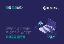 주식회사 에이제트마케팅 | 주식회사 디쉐어 마케팅본부 마케팅팀 신입/경력(팀장급) 채용 - 채용 - 아이보스 주식회사 디쉐어 마케팅본부 마케팅팀 신입/경력(팀장급) 채용