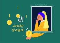 나만 알고 싶은 돈 버는 스마트스토어 노하우 8가지 - 마케팅 - 정보공유 - 아이보스 나만 알고 싶은 돈 버는 스마트스토어 노하우 8가지