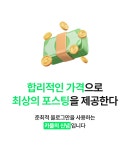 [1,000원#누적배포 48만건 블로그 대량배포 불만족시 환불해드립니다# - 서비스 홍보 - 아이보스 [1,000원#누적배포 48만건 블로그 대량배포...