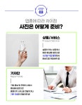 블로그 체험단 처음이라면 아이로즈에서 시작하세요. - 서비스 홍보 - 아이보스 블로그 체험단 처음이라면 아이로즈에서 시작하세요.