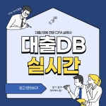 개인회생/파산 대출/대부중개 CPA 전문 마케팅 대행사 - 서비스 홍보 - 아이보스 개인회생/파산 대출/대부중개 CPA 전문 마케팅 대행사