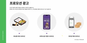 CU파주엘지디스플레이게이트에이점 | 광고상품 - 광고상품 디렉토리 - 아이보스 CU편의점 광고미디어 (CU편의점 매장 내 디스플레이, 포켓CU 배너광고)