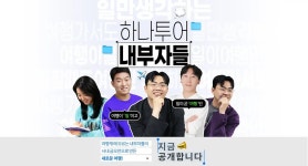 요즘 여행사에서 마케팅은 어떻게 할까? (feat. 하나투어, 모두투어, 참좋은여행) - 아이보스 칼럼 - 아이보스 요즘 여행사에서 마케팅은 어떻게...