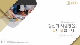 블로그 체험단 마케팅 아직도 시작을 망설인다면? - 서비스 홍보 - 아이보스 블로그 체험단 마케팅 아직도 시작을 망설인다면?