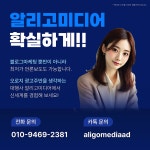주운미디어광고대행 | 블로그광고 블로그마케팅 광고대행사 홍보대행사 블로그관리대행은 알리고미디어에서 - 서비스 홍보 - 아이보스 블로그광고 블로그마케팅...