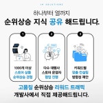 고품질 네이버 쇼핑 순위상승 마케팅 - 서비스 홍보 - 아이보스 고품질 네이버 쇼핑 순위상승 마케팅