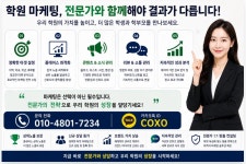 영어학원 수학학원 과학학원 국어학원 플레이스 블로그 광고 홍보 마케팅 대행사 - 서비스 홍보 - 아이보스 영어학원 수학학원 과학학원 국어학원...