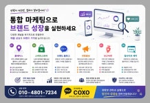 문왕복노무사행정사사무소 | 노무사 행정사 공인노무사사무소 네이버 플레이스 트래픽 영수증 리뷰 블로그 리뷰 광고 마케팅 대행사 업체 - 서비스 홍보 - 아이보스 노무사...