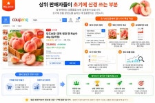 쿠팡 잘 팔고싶으세요?? 그럼 이것부터!! - 서비스 홍보 - 아이보스 쿠팡 잘 팔고싶으세요?? 그럼 이것부터!!