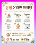 스마트스토어 검색노출 - 서비스 홍보 - 아이보스 스마트스토어 검색노출