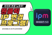 - 서비스 홍보 - 대행컨설팅 - 아이보스 온라인 마케팅 선택이 아닌 필수 최적화 블로그 및 저품질 예방 필히 사용하세요.