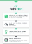 N 스마트스토어 직접 실행사 파인클릭 24시간 상담대기 중 - 서비스 홍보 - 대행컨설팅 - 아이보스 N 스마트스토어 직접 실행사 파인클릭 24시간...