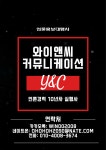 언론보도 전문 와이앤씨 커뮤니케이션-아이보스10년영업중 - 서비스 홍보 - 아이보스 언론보도 전문 와이앤씨 커뮤니케이션-아이보스10년영업중