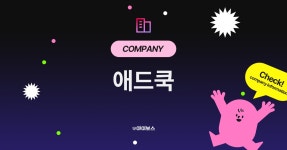 애드쿡 기업정보 - 아이보스 애드쿡 기업정보