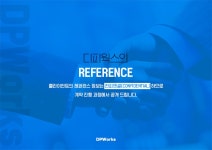 디피웍스 컨설팅 - 대행컨설팅 - 아이보스 디피웍스 컨설팅